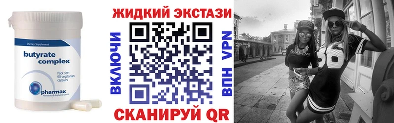 БУТИРАТ бутандиол  наркошоп  Махачкала 