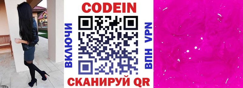 где купить наркотик  Махачкала  Кодеиновый сироп Lean напиток Lean (лин) 